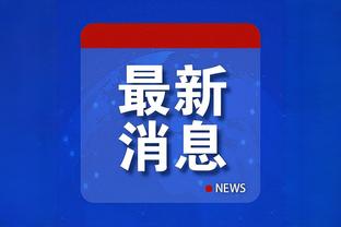 江南娱乐客户端最新版下载苹果版截图4